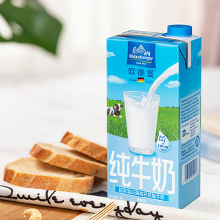 包邮德国欧德堡进口高钙低脂中老年营养早餐纯牛奶1L*4盒