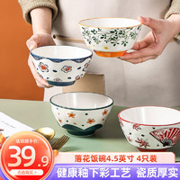 瓷魂 日式风汤碗陶瓷餐具碗碟套装碗筷家用 4.5英寸碗4只装