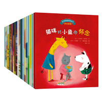 宝宝情绪管理图画书1-12辑 儿童成长励志故事书情绪管理绘本2-3-6岁 幼儿园宝宝图书子共读 HOT情绪管理2+3+11+12(共20册)