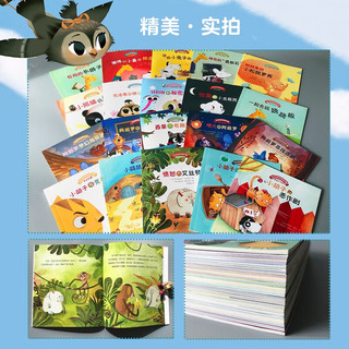 宝宝情绪管理图画书1-12辑 儿童成长励志故事书情绪管理绘本2-3-6岁 幼儿园宝宝图书子共读 HOT情绪管理2+3+11+12(共20册)