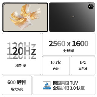 HUAWEI 华为 平板电脑MatePadPro11英寸全网通办公绘画学生学习网课二合一