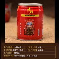 88VIP：zhenxian 臻鲜 包邮 臻鲜香油火锅油碟家用重庆火锅蘸料芝麻香油炒菜60ml罐装