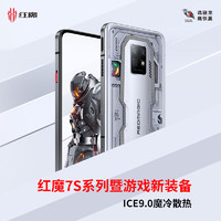 Nubia/努比亚 红魔7s 5G全网通电竞游戏手机官方旗舰店官网正品红魔7Spro红魔7系列Pro手机