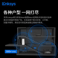 领势LINKSYS 全屋无线WiFi6覆盖路由器MX5502高通芯片双频Mesh组网分布式家用千兆高速AX5400M MX5501 两只装