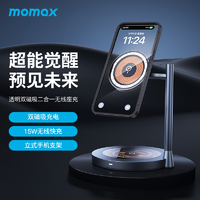 momax 摩米士 透明磁吸15W无线桌面2合1充电器适用于苹果12/13/14