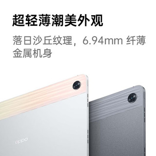 OPPO Pad Air平板电脑 10.36英寸2k高清护眼屏 7100mah 跨屏互联 OPPO Pad Air 4+64GB