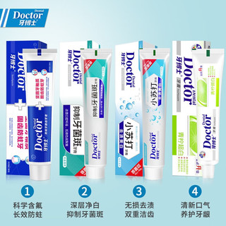 牙博士 防蛀牙健白牙膏套装  8件套（含赠共675g）