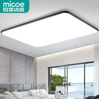 家装季、PLUS会员：micoe 四季沐歌 客厅led吸顶灯 三色 100w 80CM