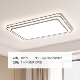 Midea 美的 LED吸顶灯轻奢客厅书房卧室餐厅双层发光灯饰灯具 明轩X2205星钻 108W客厅灯|遥控调光调色