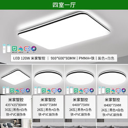 NVC Lighting 雷士照明 led吸顶灯 简约全屋智能套装（限时15分钟）