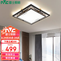 雷士照明（NVC）led吸顶灯新中式卧室灯书房餐厅灯具简约方灯48W墨尹