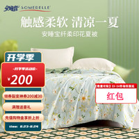 SOMERELLE 安睡宝 空调被安睡宝 夏凉被空调被印花夏被