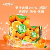 Ten Wow 天喔 果园 橙汁果味饮料250ml*16盒 解腻果味饮料水饮整箱批发