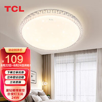TCL 照明 LED吸顶灯三色调光卧室灯圆形现代简约书房灯饰中山灯具