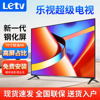 Letv 乐视 60英寸语音电视机70吋4K排行前十名液晶屏智能