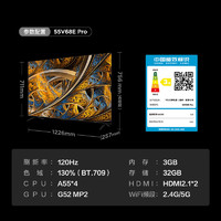 TCL 55V68E Pro 55英寸高刷高色域4K超高清液晶平板电视 官方旗舰