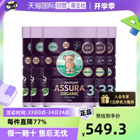 新西兰进口安满草饲有机婴儿奶粉3段X6罐装1-3岁800g正品