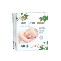 Homebaby 家得宝 婴儿纸尿裤 迷你装 NB18片