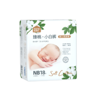 Homebaby 家得宝 婴儿纸尿裤 迷你装 NB18片