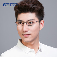 SEIKO 精工 HO/TS系列镜架（任选一副） + 凯米 1.74防蓝光U6镜片