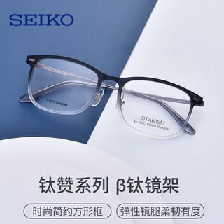 SEIKO 精工 HO/TS系列镜框（任选一副） + 蔡司 视特耐1.67高清镜片