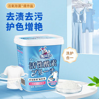 兔の力 爆炸盐 彩漂粉 洗衣去污渍 400*1盒