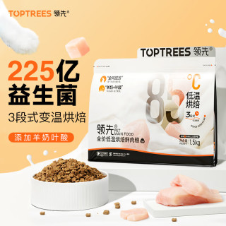 国家补贴：Toptrees 领先 烘焙猫粮 鲜鸡肉羊奶低温无谷 1.5kg（赠14件赠品）