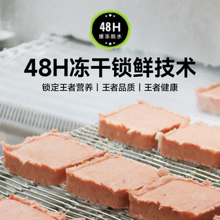 VE牛肉&鸡肉味冻干进口猫咪主食肉饼226.8g