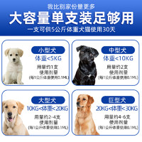 恩倍多 狗狗体内体外驱虫药犬专用体内外一体宠物跳蚤虱子蜱虫驱虫滴剂