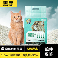 惠寻 京东自有品牌 3合1混合猫砂奶香味2.3kg 豆腐膨润土科学配比约6L