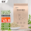 金多乐 豆腐猫砂10kg公斤