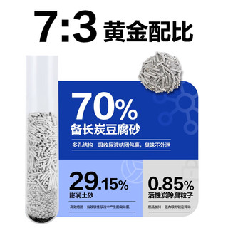 倔强的尾巴 双炭混合猫砂双倍除臭 超强吸臭味低粉尘不粘底猫用品 2kg*6袋