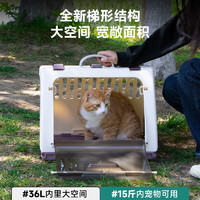 乐优派 宠物航空箱可折叠猫笼猫包便携外出手提箱太空舱车载透气宠物用品