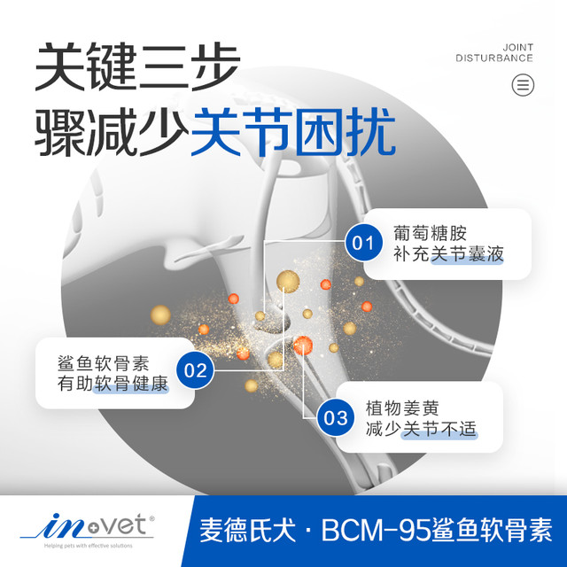麦德氏 鲨鱼软骨素狗狗钙片关节健骨补钙150g