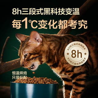 网易天成全价鲜肉烘焙粮成猫幼猫0谷物低温烘焙猫干粮 7.2kg(1.8kgx4包)