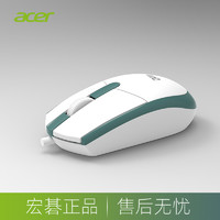 acer 宏碁 鼠标有线拼色商务办公游戏LOL台式电脑笔记本USB通用滑鼠