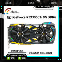 全新英伟达翔升RTX3060TI 8G游戏台式吃鸡高端显卡23年5月后出厂