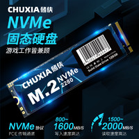 CHUXIA 储侠 NVMe固态硬盘 M.2 NVMe无配U盘 128GB