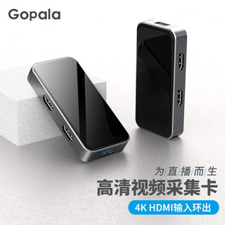 Gopala 视频采集卡HDMI环出高清视频-通用款