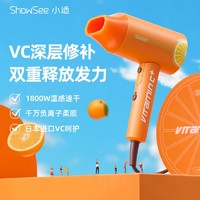 ShowSee 小适 家用大功率负离子折叠便携VC精华电吹风机礼盒款护发双层风嘴