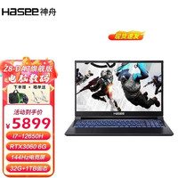 神舟（HASEE）战神游戏本Z8系列 RTX3060满血独显游戏本学生商务办公手提笔记本电脑 Z8-DA7旗舰版 i7/32G内存/1TB固态 RTX3060-6G光追独显