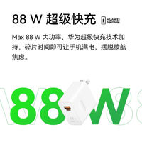 88VIP：HUAWEI 华为 原装88W充电器超级快充全能充Mate50 P60