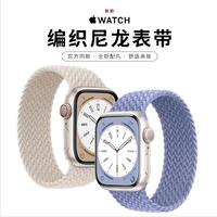 适用苹果手表表带iwatch7/6/SE/5/4手表带单圈编织se表带applewatch表带尼龙45/49运动弹力watch8男女新款s6