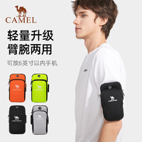 CAMEL 駱駝 跑步手機臂包