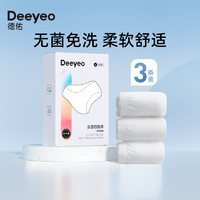 Deeyeo 德佑 一次性内裤女旅行3条装