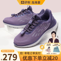 舒悦(Shuyue)老人鞋夏季薄款中老年妈妈鞋轻便防滑软底透气女运动健步休闲鞋 紫色女 35