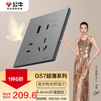 公牛 开关插座G57蝶翼超薄五孔带USB Type-C接口30w快充G57E537远山灰