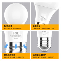 FSL 佛山照明 led节能灯泡e27螺口