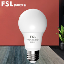 FSL 佛山照明 led灯泡节能灯E27大螺口超亮大功率光源暖光家用照明正品