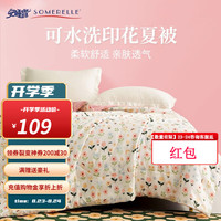 安睡宝（SOMERELLE） 被子被芯家纺 夏凉被空调被印花夏被 可机洗水洗夏天薄被子被芯 花舞 150*215cm